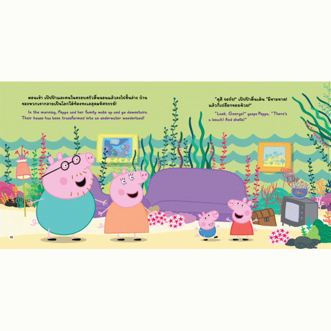 Peppa Pig การผจญภัยของเงือกน้อยเป๊ปป้า Peppa's Mermaid Adventure